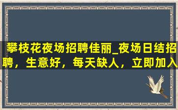青岛KTV招聘